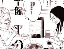 恋爱手游的男主都很危险封面